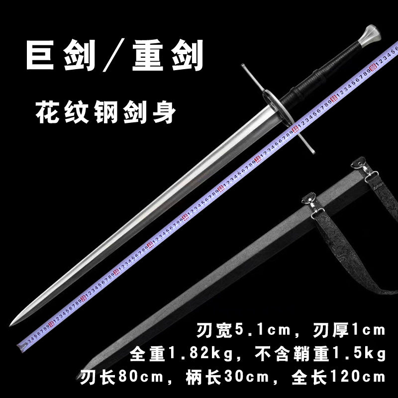 狂猎长剑指环王不锈钢西洋剑欧剑刀剑