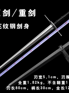 狂猎长剑指环王不锈钢西洋剑欧剑手半剑骑士长剑花纹钢锰钢未开刃