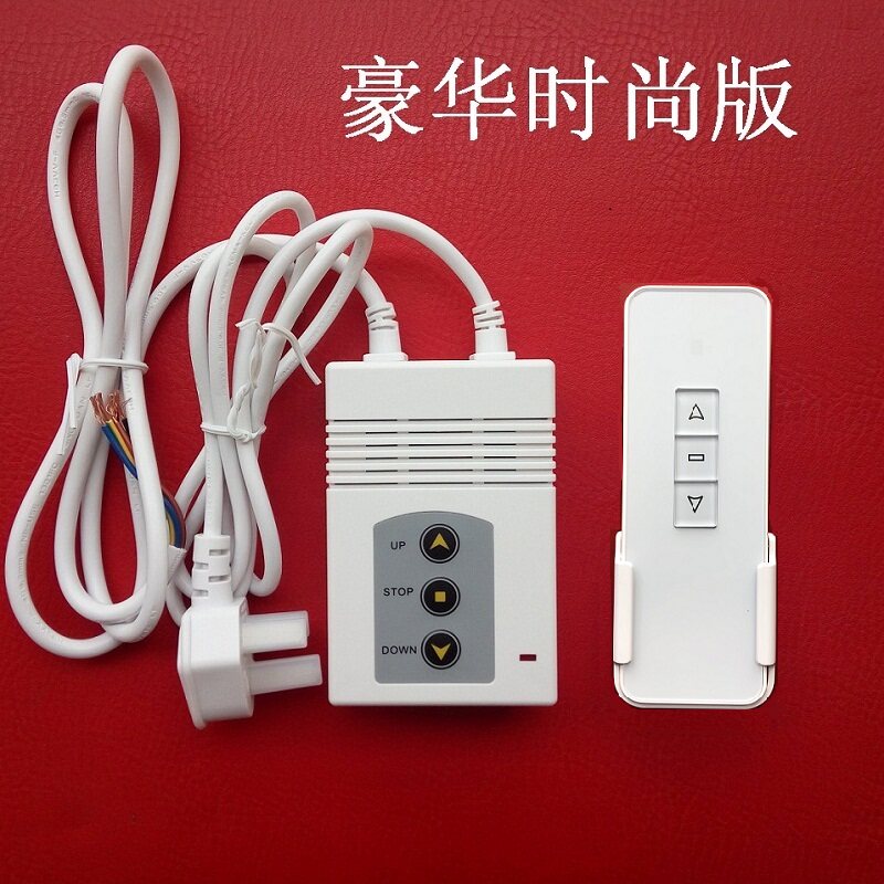 豪华型红叶电动幕遥控器投影幕遥控器经科幕布遥控器大幕布稳定型