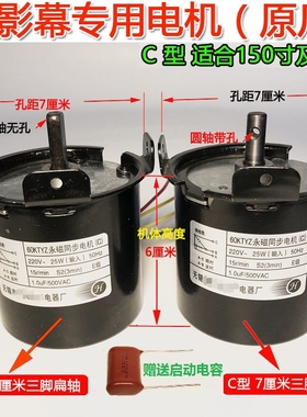 电动幕电机60KTYZ永磁同步电动投影布升降马达投影幕电机通用羊尖