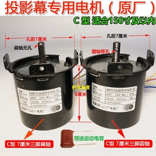 电动幕电机60KTYZ永磁同步电动投影布升降马达投影幕电机通用羊尖