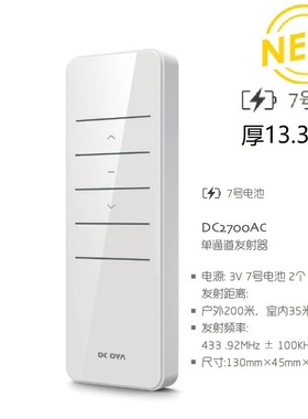 DOOYA杜亚电动窗帘DC2700/2760/2702/DT82TN12/V2M2M1M5DH6遥控器