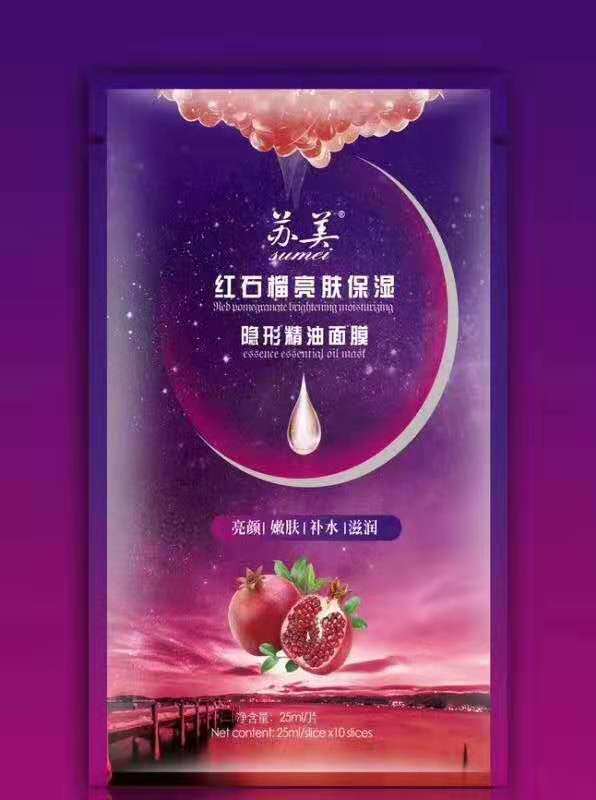 馥兰诗新款面膜苏美植物精萃红石榴 维C 补水 保湿 修护 提亮肤色
