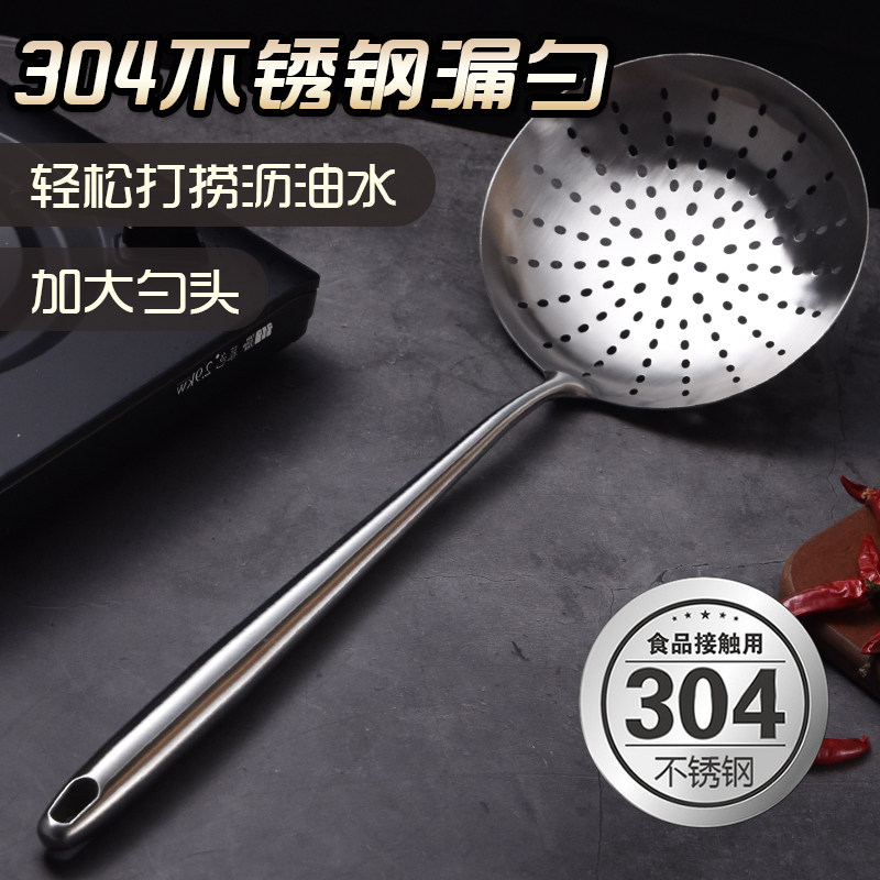 304不锈钢漏勺家用捞饺子面条厨房沥水油炸笊篱火锅捞勺花椒漏勺,厨房/烹饪用具,漏勺/滤网勺,淘宝优惠券,粉丝福利购,淘宝优惠卷