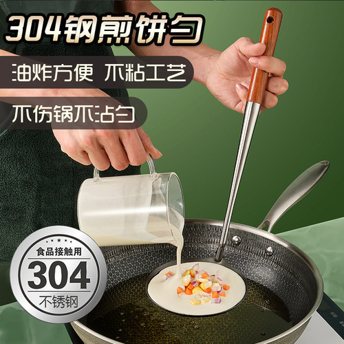 【粘勺包退】304油炸勺虾饼勺