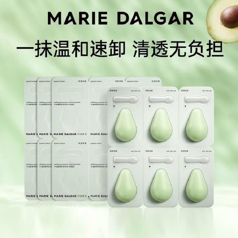 玛丽黛佳牛油果营养卸妆膏次抛装卸妆