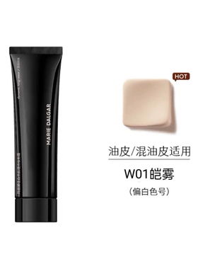 新款玛丽黛佳900目粉底霜补充装粉底霜旅行装粉底液遮瑕贴肤持妆