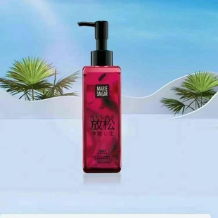 玛丽黛佳卸妆油200ml葡萄籽舒缓温和深层清洁温和无刺激官网正品