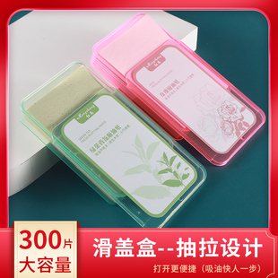 便携网红竹炭脸部吸油纸面部吸油油女男士 吸油面纸绿茶化妆