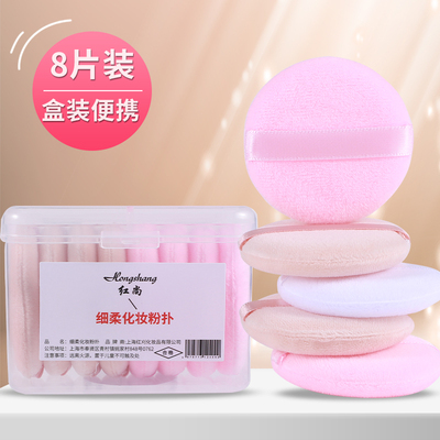 片装定妆植绒盒子干粉扑