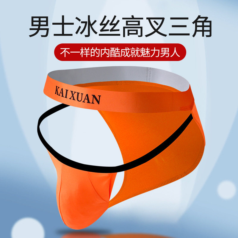 男士个性三角裤网将低腰前镂空