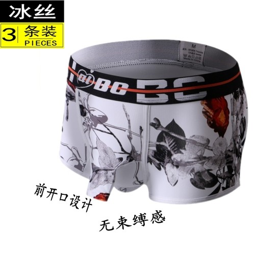 前开口象鼻枪弹阴囊托男士内裤