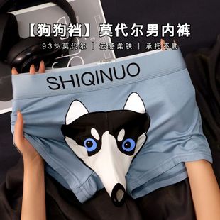 卡通大象鼻狗狗男士内裤2025新款性感搞怪透气枪蛋分离男生平角裤