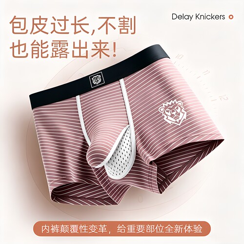 狮奇诺纯棉透气枪弹分离平角裤
