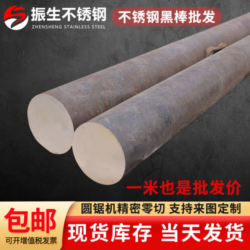 不锈钢黑棒零切定制长度