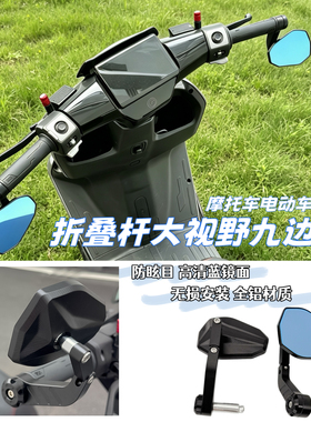 新款九边镜适用小牛电摩FX风速版 NX风速 TFX改装CNC车把镜手把镜