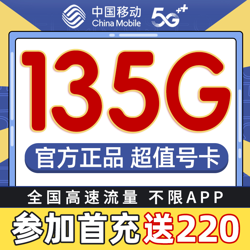 手机卡上网卡不限速流量卡电话卡纯流量全国通用 手机号码/套餐/增值业务 运营商号卡套餐 原图主图