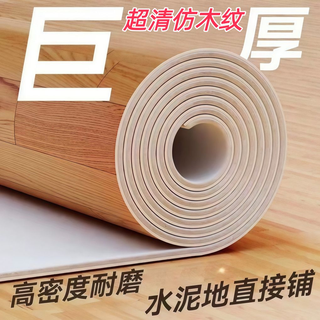 家装改造地板革自粘商用地毯贴加厚PVC塑料地胶垫子水泥地直接铺3