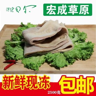 牛肚 新鲜冷冻草地牛毛肚 全熟冻牛肚 牛胃牛杂 非水发 量大优惠
