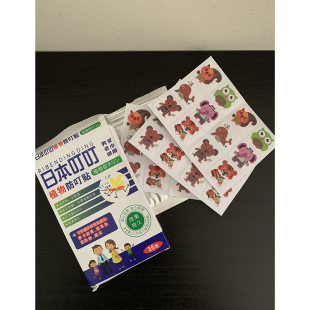 日dan防蚊贴 一盒36贴