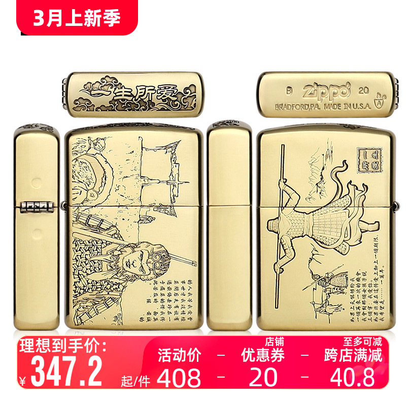 zippo礼物官方旗舰正版原装正品