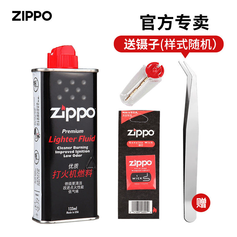 ZIPPO打火机专用燃油火石棉芯芝宝打火机油正品配件zppo煤油套装高性价比高么？