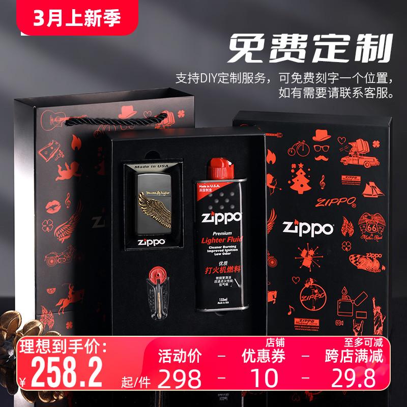 zippo打火机正版芝宝飞得更高