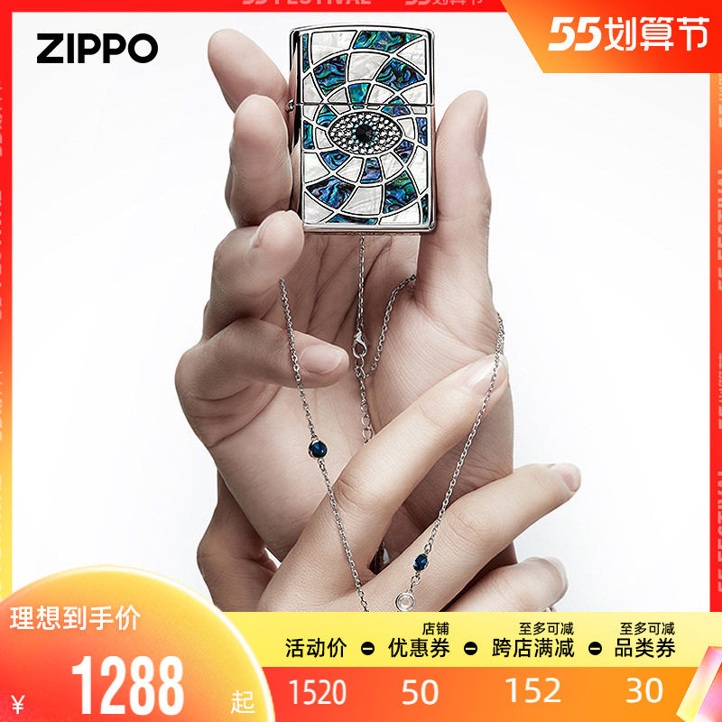 ZIPPO打火机 施华洛世奇 眼中人限量情侣礼盒 官方正品彩贝镶嵌|ruв категории ZIPPO/швейцарский армейский нож/очки, бренд зажигалки и аксессуары, ZIPPO/" - от Buy2taobao.com для оказания профессиональной услуги покупки агента Taobao