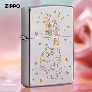 Zippo正品打火机芝宝煤油定制刻字可爱捧心虎 打火机送男友礼物