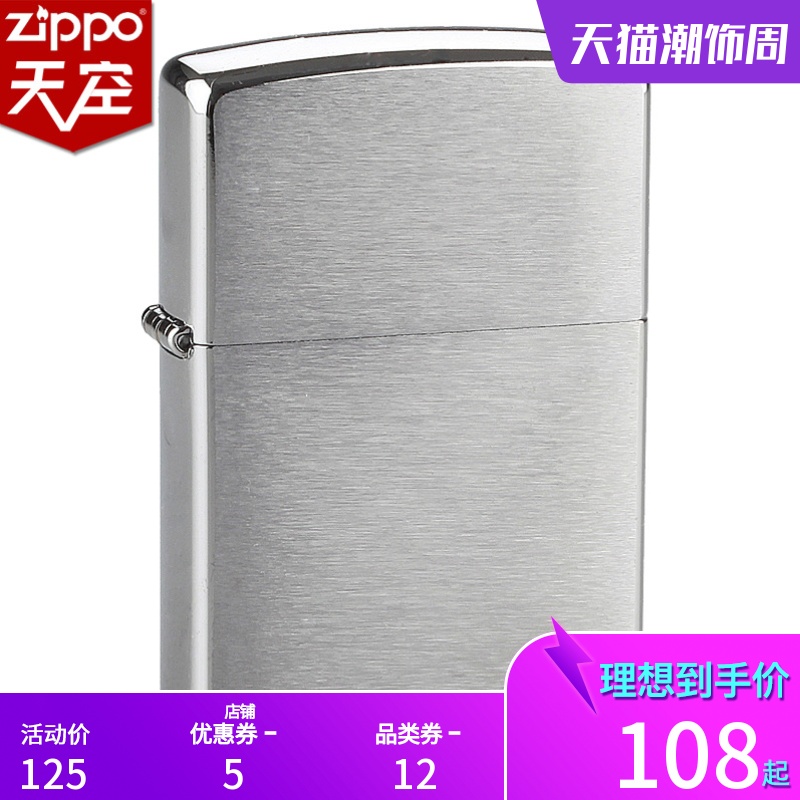 原装ZIPPO防风打火机男 200磨砂拉丝沙子 芝宝标志 专柜正版正品