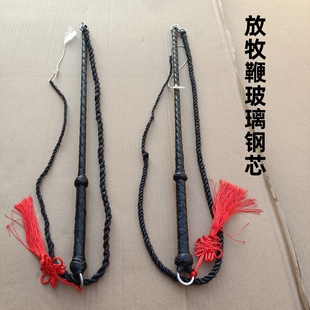 轮胎线农村赶车大鞭放羊鞭子放牧鞭子结实耐用不易断玻璃钢芯鞭杆