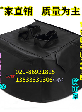 舞台灯光透明LED帕灯防水罩200w230w光束灯防雨罩摇头灯遮雨罩