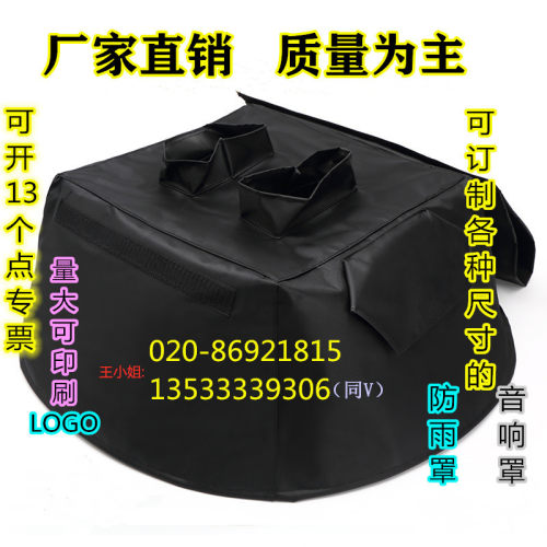 舞台灯光透明led帕灯防雨罩