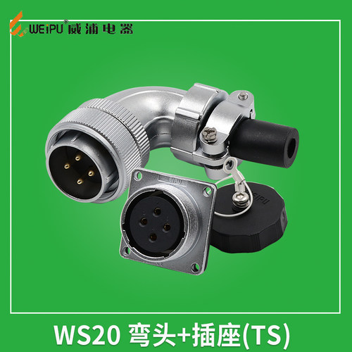 威浦弯式航空插头铜针镀金