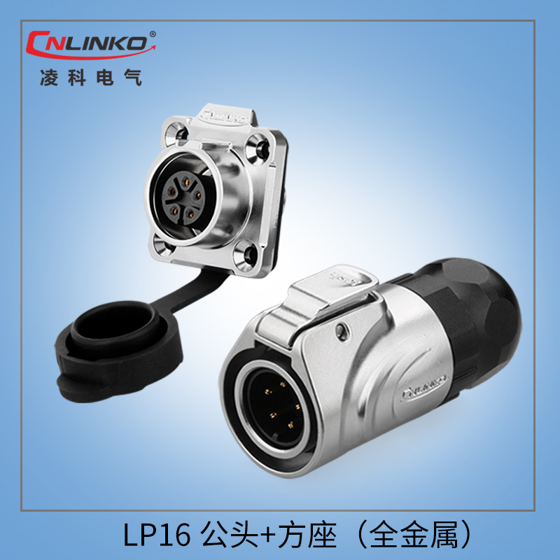 凌科航空插头防水CNLINKO