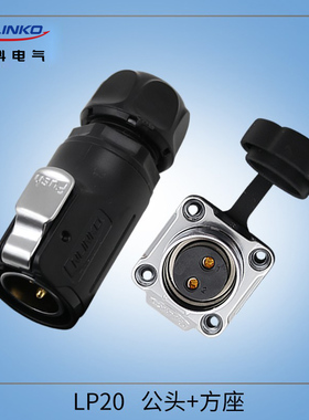 凌科航空插头插座LP20-2-3-4芯5芯7芯9芯12芯连接器LED显示屏正装