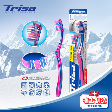 Trisa瑞士原装进口灵动牙刷成人单支装软毛/中毛硬毛（独立包装）