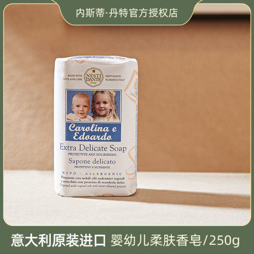 意大利沐浴皂NESTIDANTE