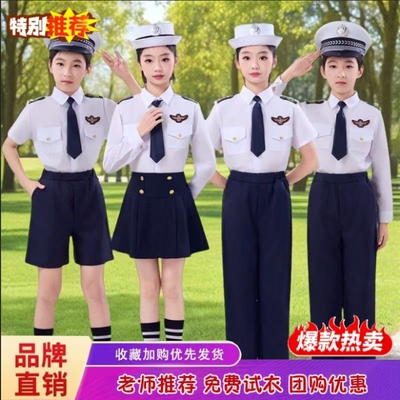 儿童机长制服装男女童演出服飞行员套装空乘空少角色扮演表演衣服
