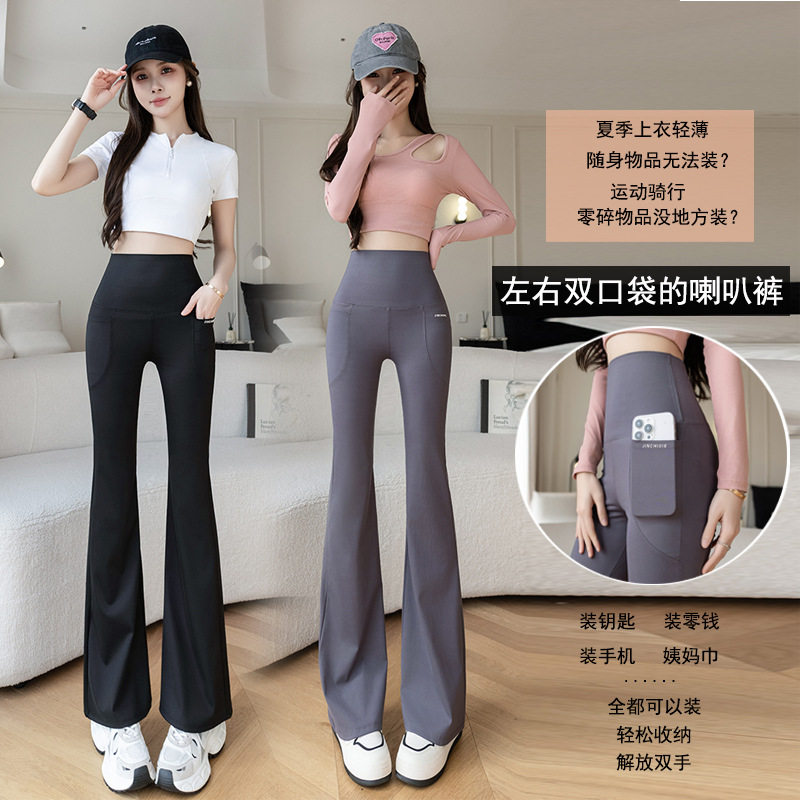 鲨鱼喇叭裤女黑金微喇裤