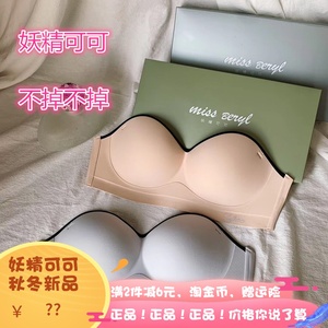 正品妖精可可无肩带内衣小胸聚拢防滑文胸夏季抹胸隐形超薄胸罩女