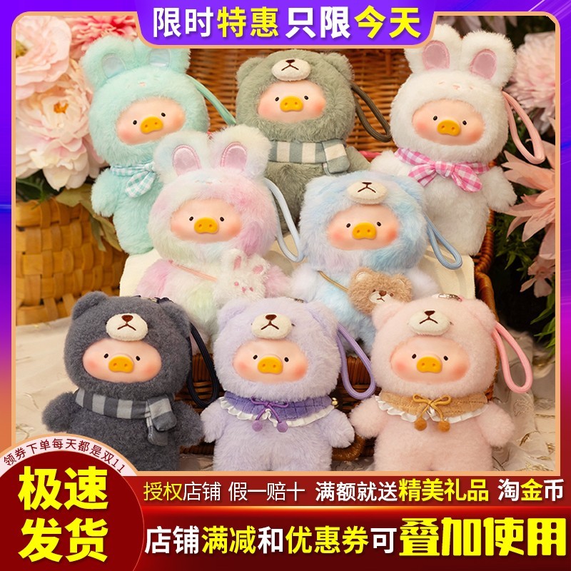 LuLu猪2代美好时光系列毛绒盲盒