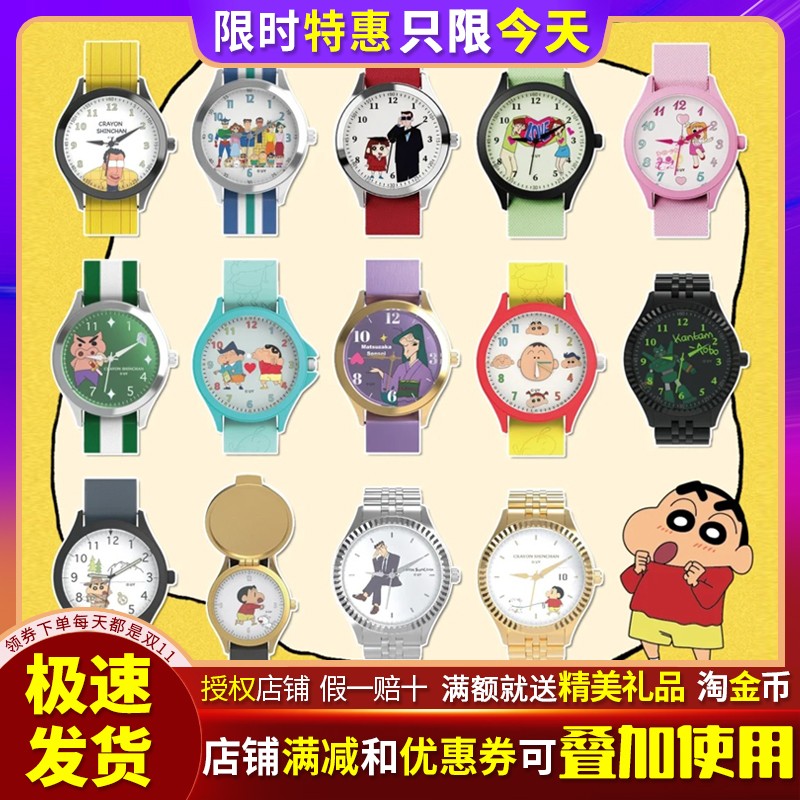 蜡笔小新手表2代大人的世界盲盒