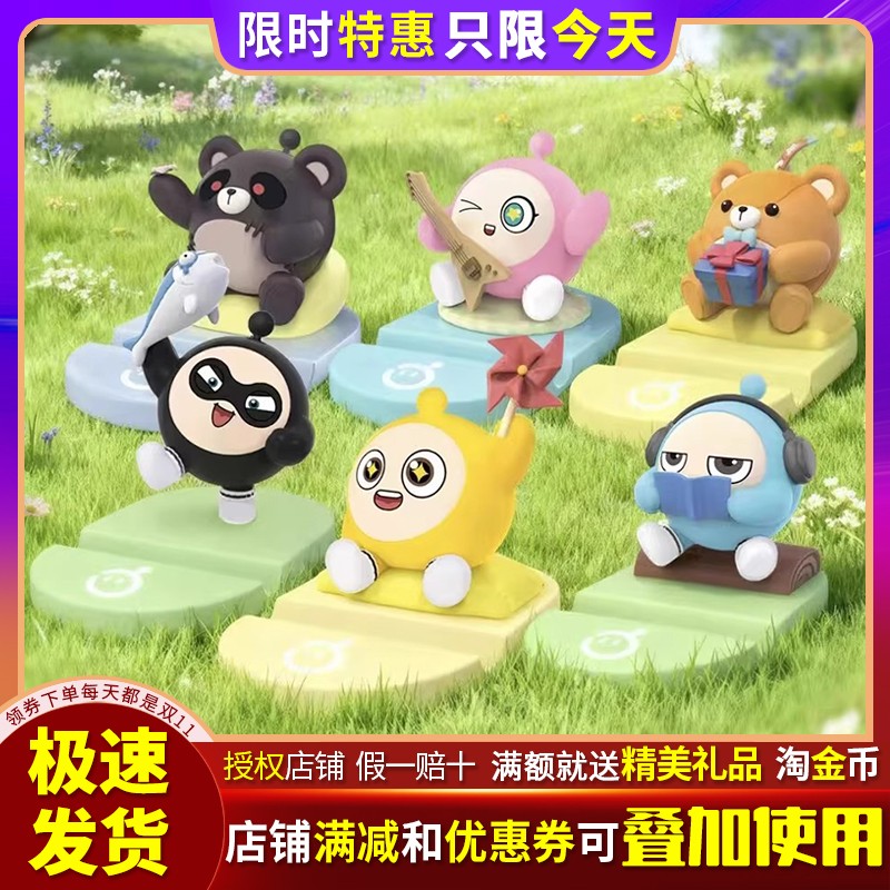 蛋仔派对郊游拾光手机支架盲盒