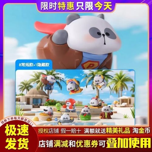 耙老师MR.RA的心愿清单系列盲盒