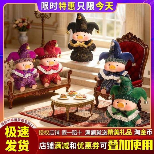 罐头猪LuLu猪缘分天使系列盲盒
