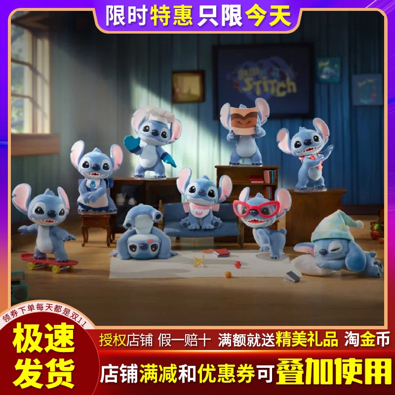 迪士尼HELLO史迪奇系列手办盲盒