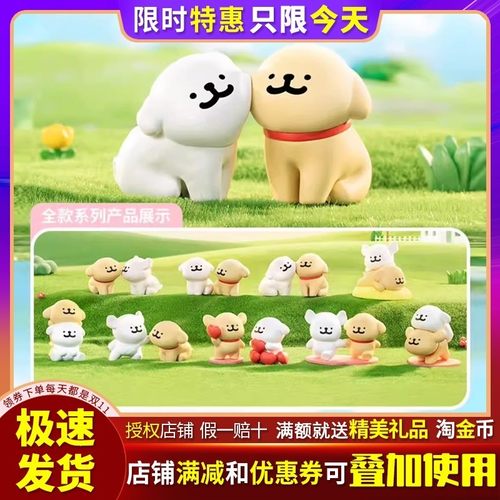 线条小狗快乐贴贴系列可爱盲盒