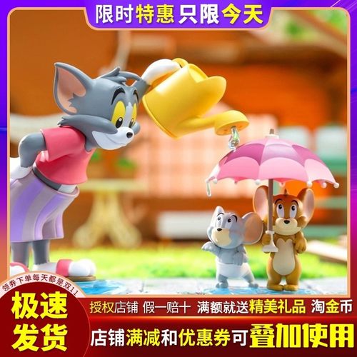 猫和老鼠日常生活2汤姆杰瑞盲盒