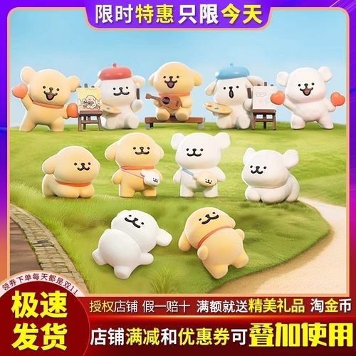 线条小狗我俩是世界要好植绒盲盒